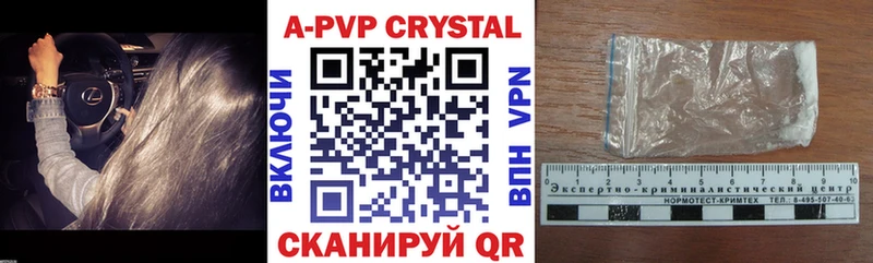 Купить закладки  Городец  Alpha PVP Crystall 
