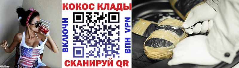 Купить где  Городец  Cocaine Эквадор 