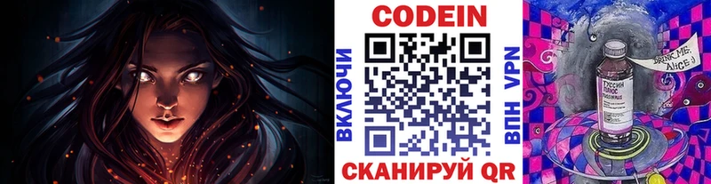 Купить где  Городец  Кодеиновый сироп Lean напиток Lean (лин) 