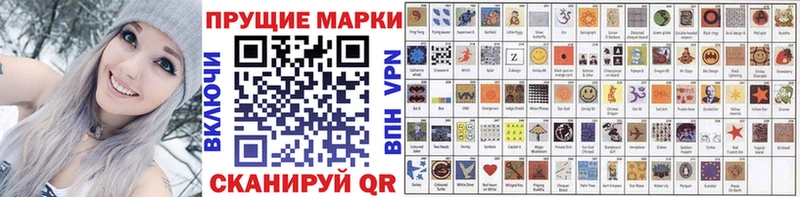 Марки N-bome 1,8мг  Купить закладки  Городец 