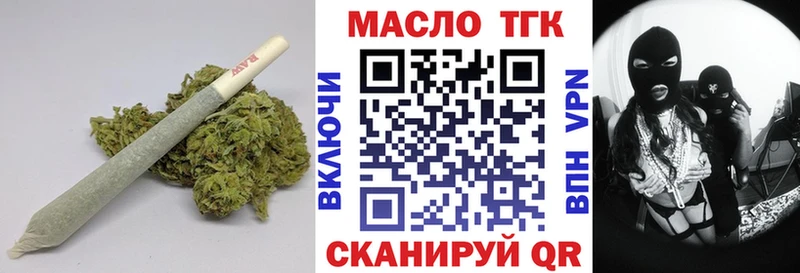 ТГК жижа  Купить закладки  Городец 